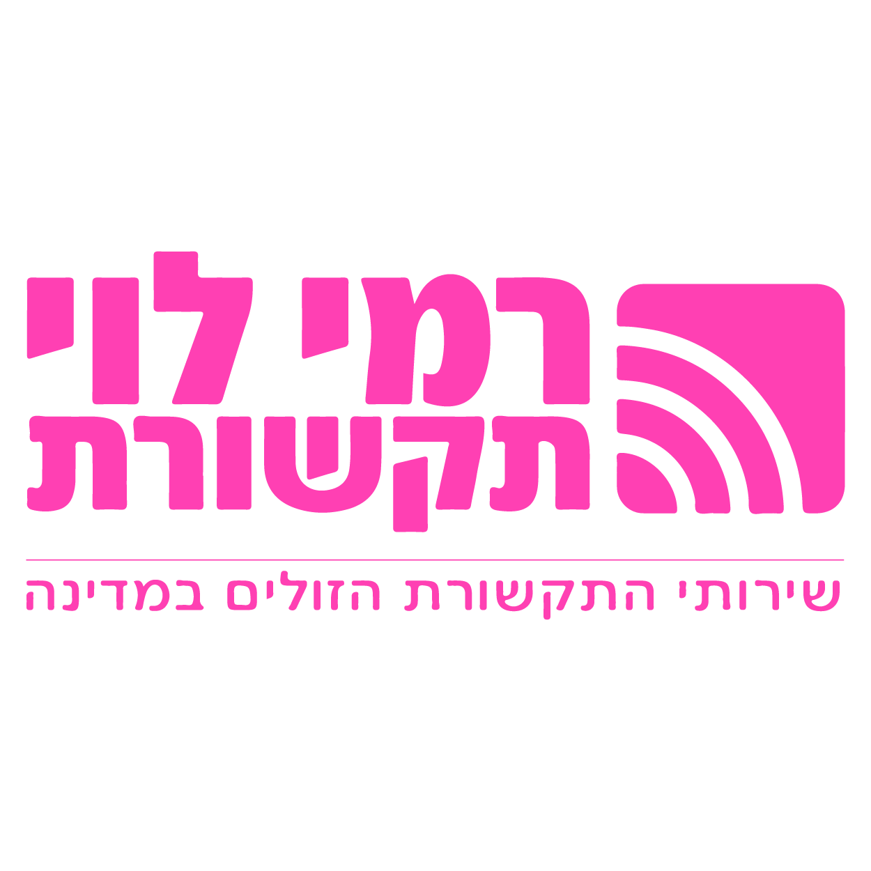 ramileve